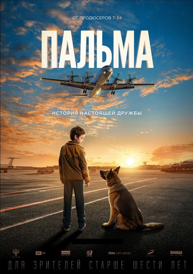 Даем дорогу российскому кино