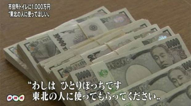 Dinheiro deixado no banheiro público de Sakado. (Foto: Reprodução/NHK)