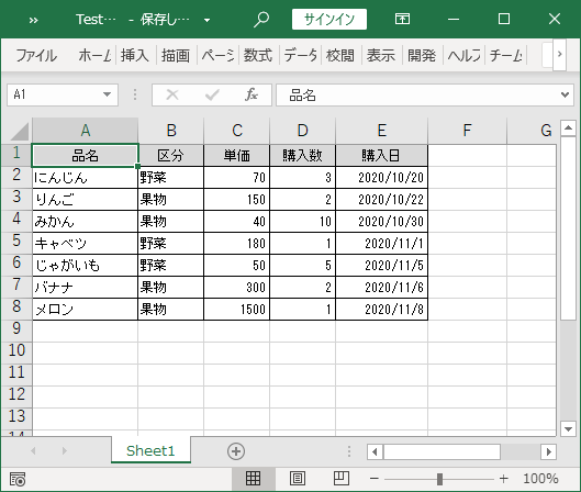 Oledb 外部 テーブル の フォーマット が 正しく ありません