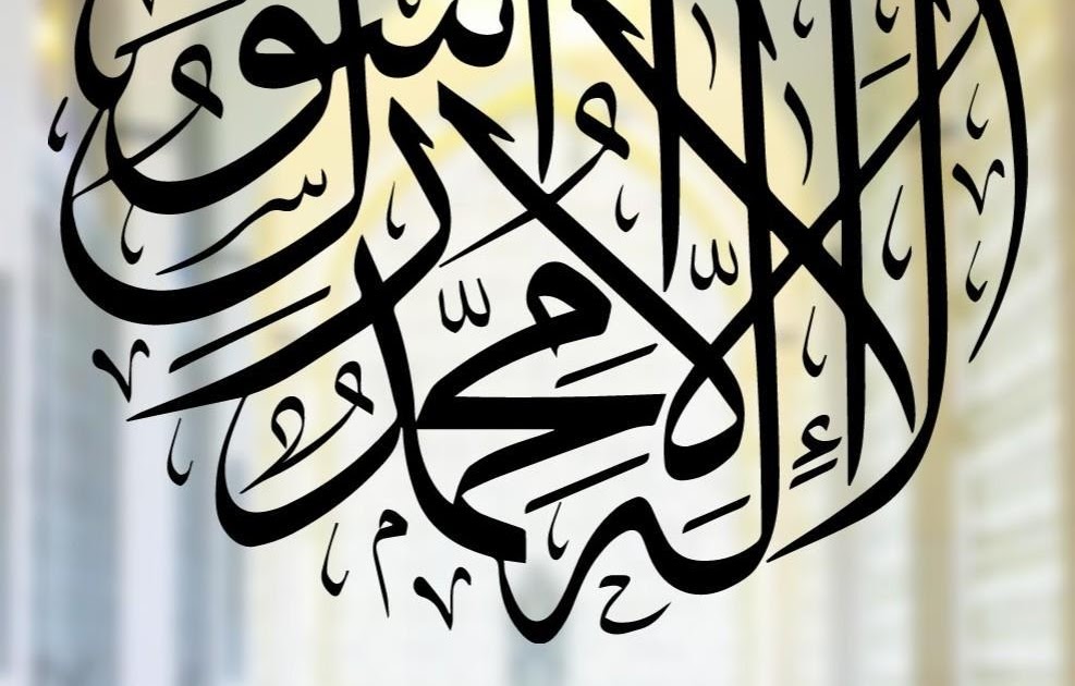 Kaligrafi Kalimat Thayyibah Lailahaillallah Kaligrafi 2 Kalimat