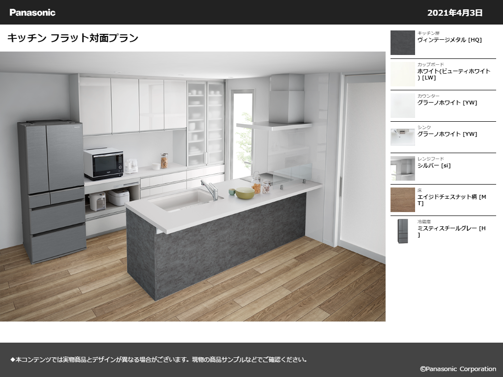 キッチン 床 色 シュミレーション タカラ englshcis