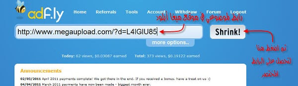 adf.ly بالصور تربح أموالاً طائلة adf.ly بالصور تربح أموالاً طائلة