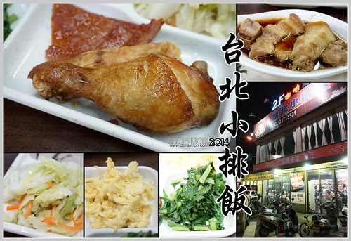 台北小排飯00