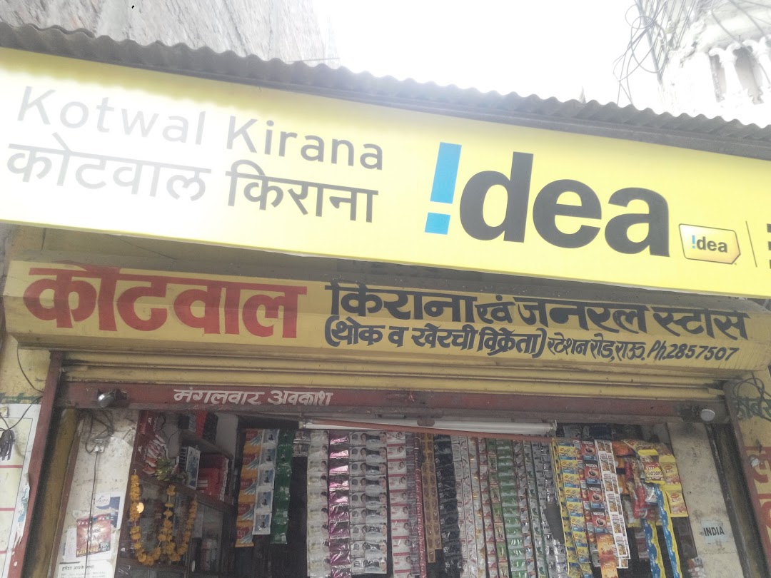 kotwal kirana & general Store