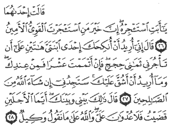 ولما ورد ماء مدين arabinoor