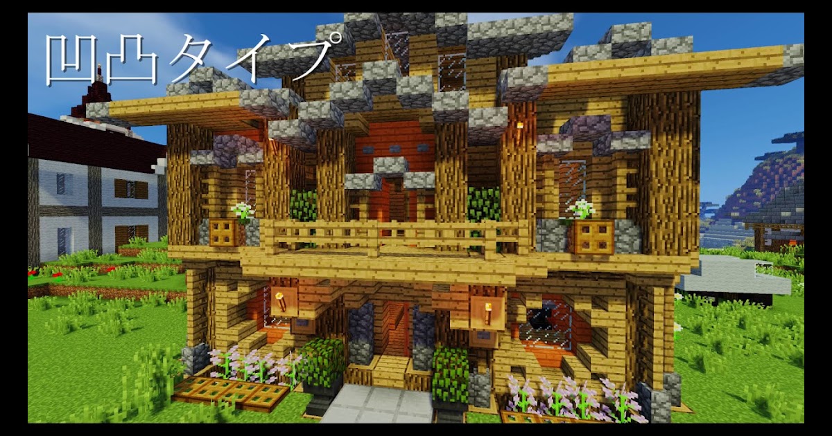フレッシュ マイクラ 窓 装飾 最高のMinecraft画像