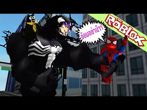 Roblox Song Id Venom