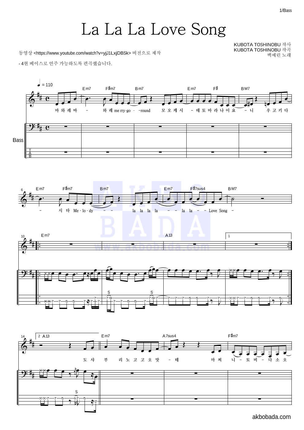 La la la love song コード 103572-La la la love song コード - Mbaheblogjpq34i