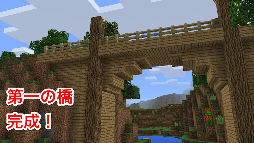 最高のマインクラフト 上マイクラ 橋 アーチ 作り方