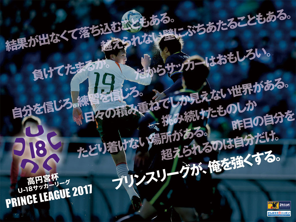 トップレート サッカー 魂 壁紙 Hd壁紙画像コレクション