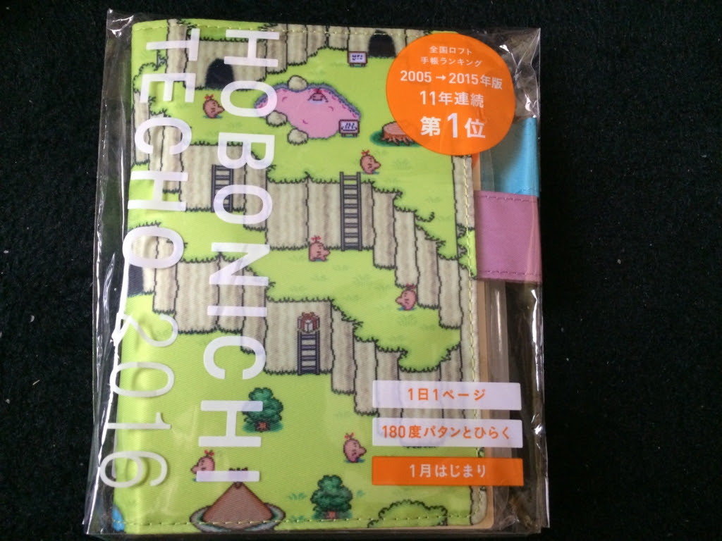 優れた Mother2 どせいさん 壁紙 ガルカヨメ