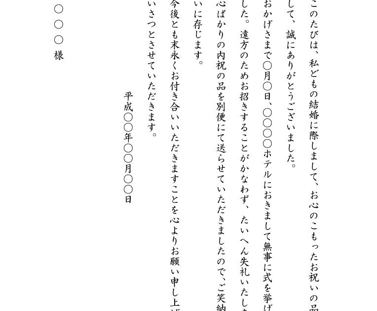 √100以上 結婚 式 欠席 お返し 334785