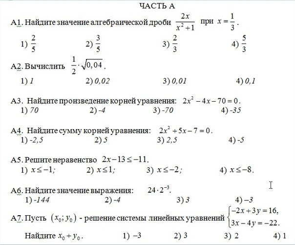 Повторение алгебра 10 класс презентация