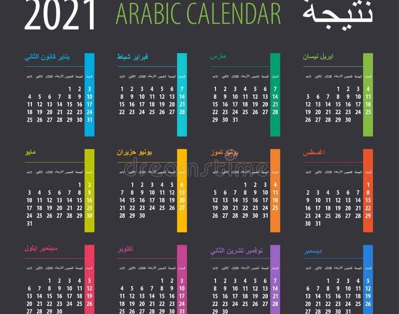 Calendar For 2021 With Holidays And Ramadan / When is ...