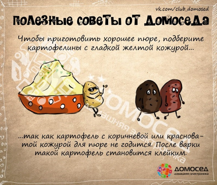Полезные хозяйственные советы (часть 2) Полезные хозяйственные советы (часть 2)