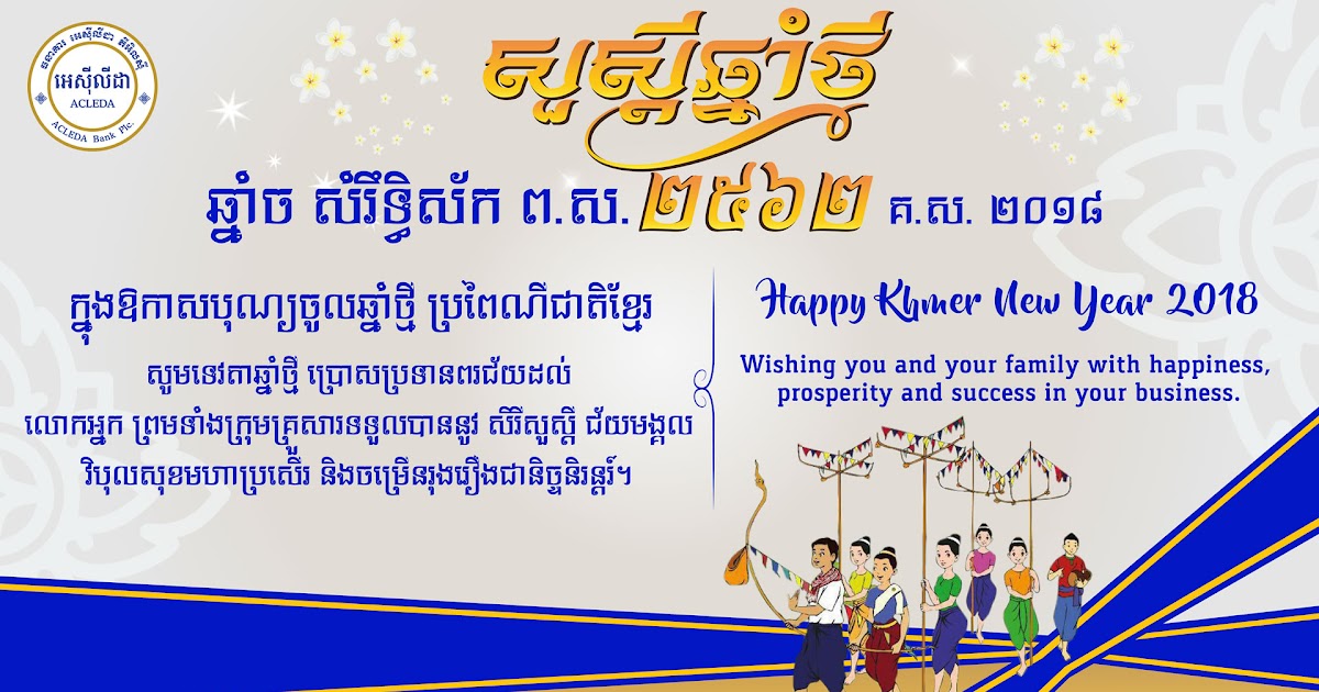 Happy New Year 2020 Wishes In Khmer - asgugas