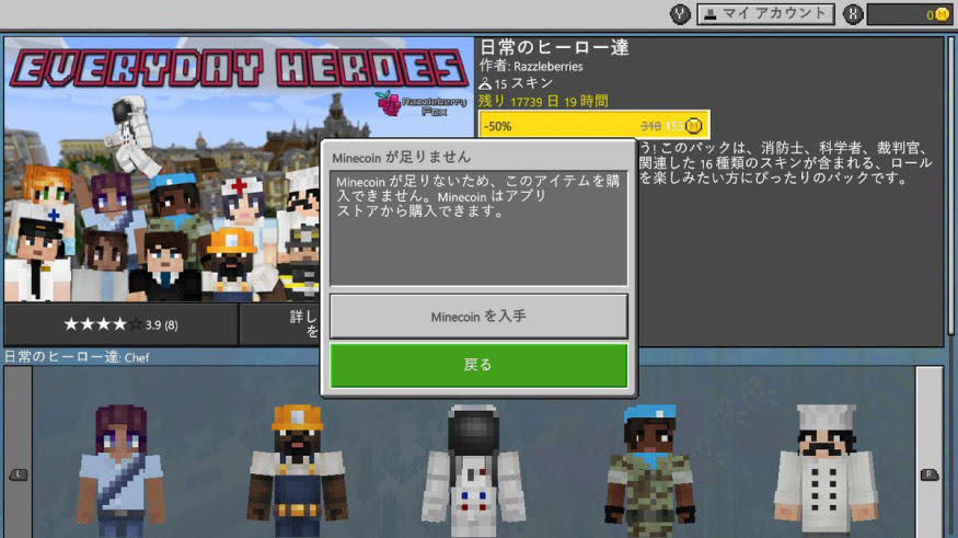 最高のマインクラフト 50 素晴らしいマイクラ Vita スキン ハック