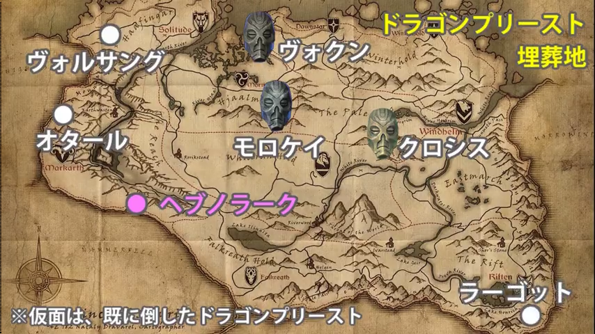 おかしいです スカイリム ドラゴン 場所 最優秀ピクチャーゲーム