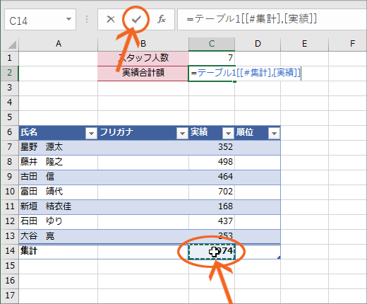 エクセル テーブル 数式 絶対参照