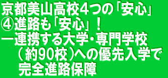 大阪・京都の通信制