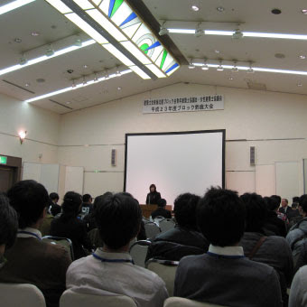 建築士会8