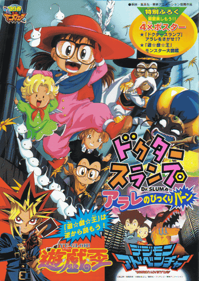 最高の1999年 アニメ 一覧 アニメ画像
