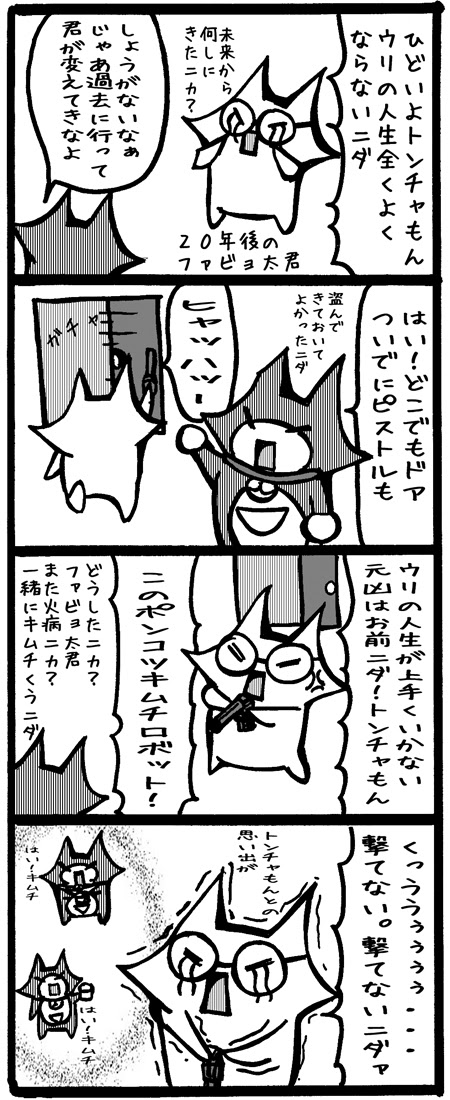 子供向けぬりえ ラブリードラえもん 笑える 4 コマ 漫画
