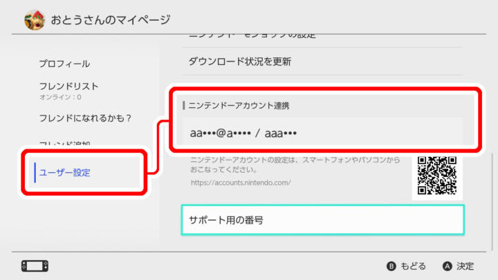 最高のマインクラフト 上マインクラフト セーブデータ 共有 Switch