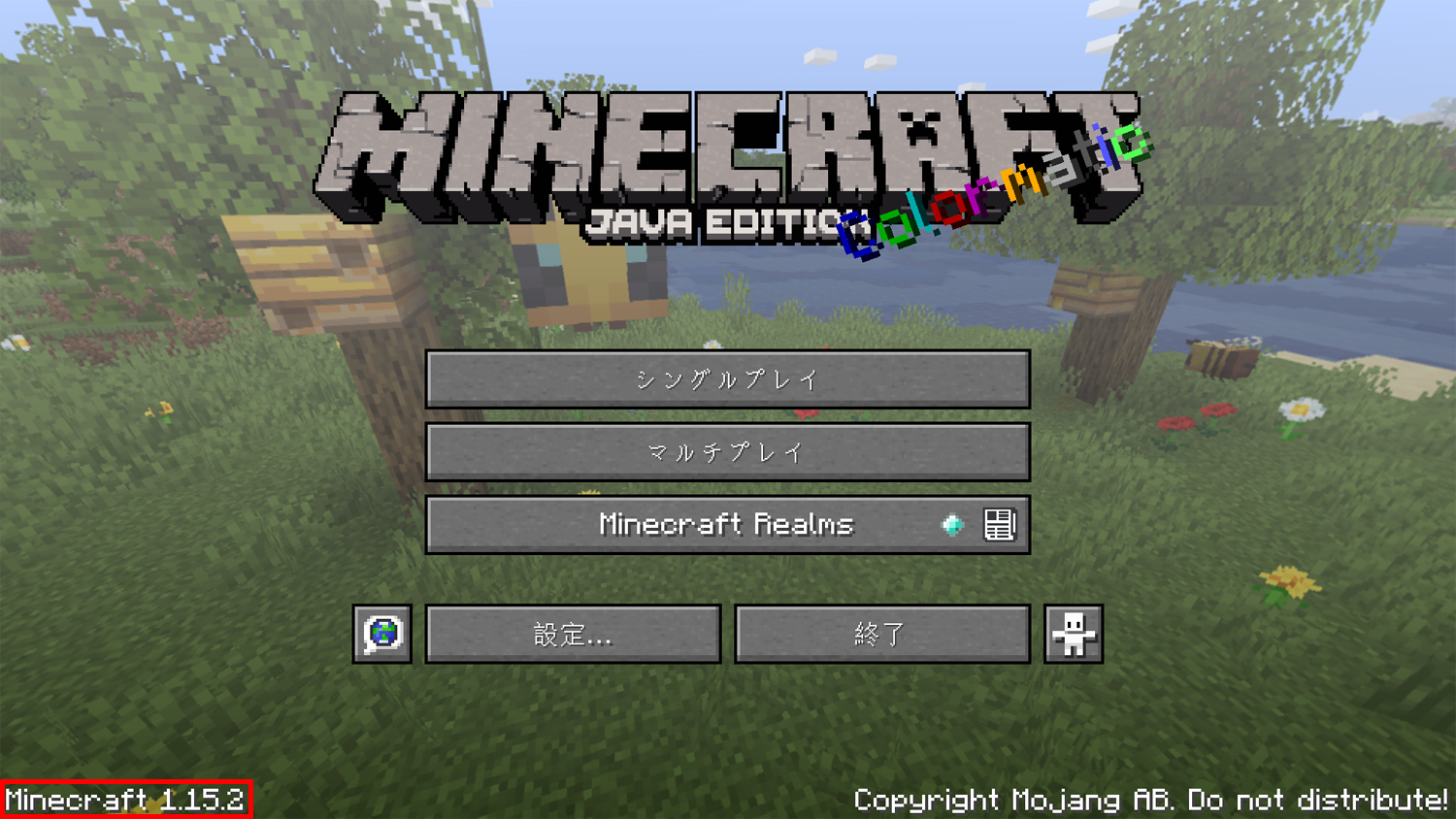 トップセレクション マイクラ Mod 反映されない ベストコレクション漫画 アニメ