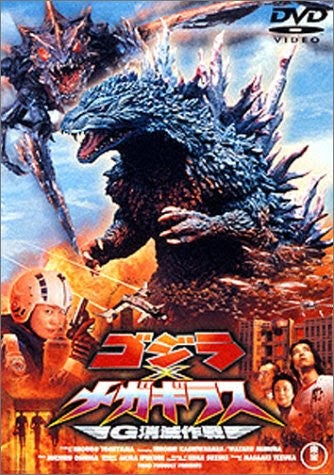 Godzilla Vs Megaguirus - slideshare