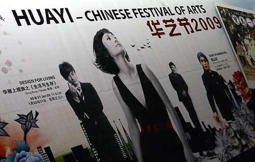 IMG_0062-w Huayi 2009 Poster