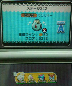 心に強く訴えるポケとる スボミー すべてのぬりえ