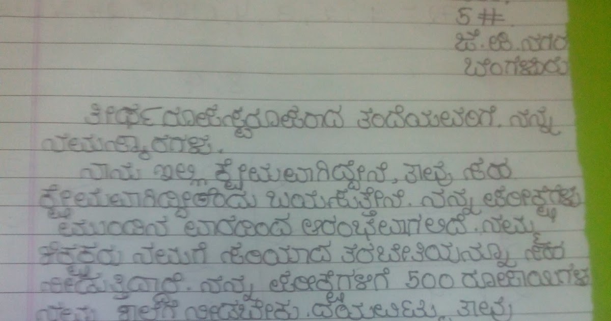 kannada-formal-letter-writing-format-patra-lekhana-kannada-informal