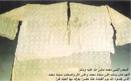 the-blessed-shirt-of-prophet-muhammad-saw the-blessed-shirt-of-prophet-muhammad-saw