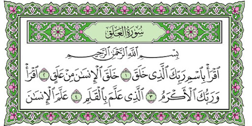 Kaligrafi Surat Al Alaq Ayat 1 5