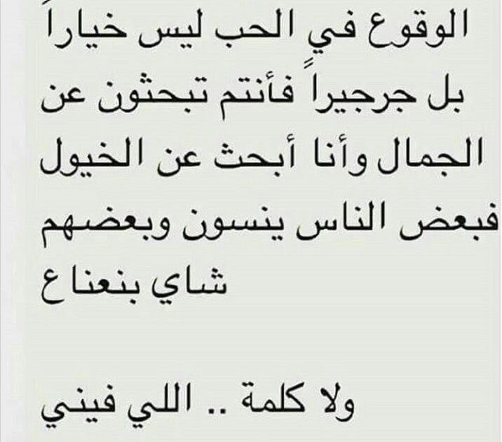 كلام مضحك عن الحب فيس بوك Aiqtabas Blog