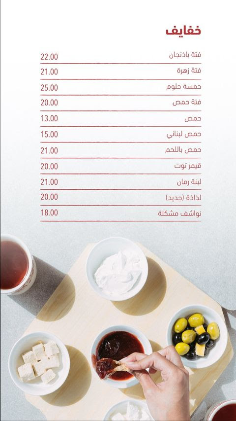 منيو مطعم 6 صباحا منيو مطعم 6 صباحا