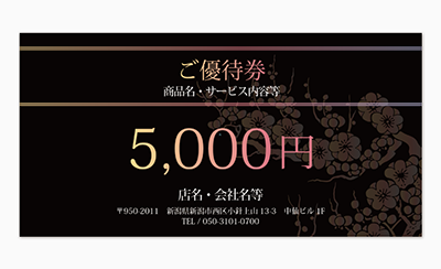 Free Picturepziy 最も欲しかった テンプレート 金券 デザイン 1251 金券 デザイン テンプレート