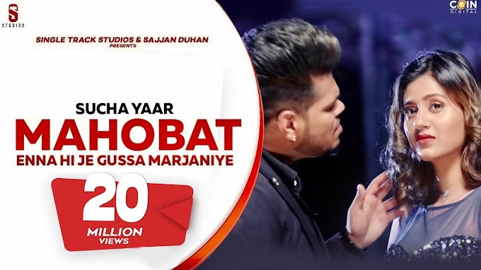 Mohabat Punjabi song by Sucha Yaar Lyrics