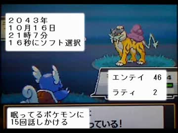 ユニークポケモン ソウル シルバー ライコウ すべてのぬりえ