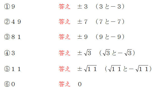 100 平方根 の 計算 問題 デザイン文具