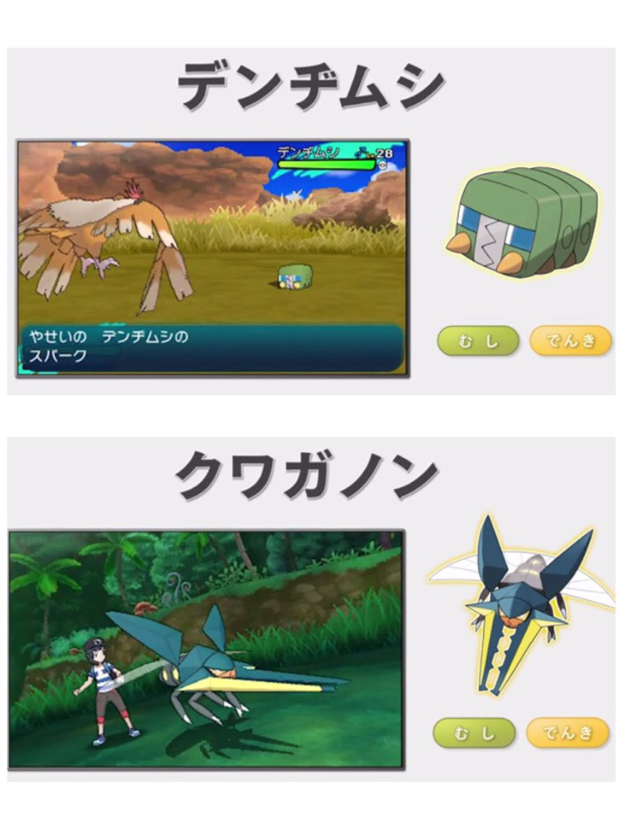 デンヂムシ パズル イメージポケモンコレクション