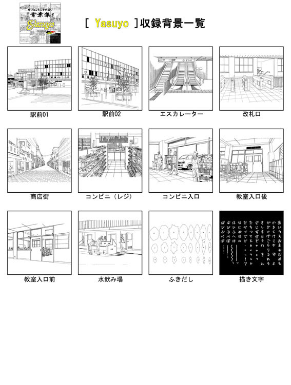 背景 コンビニ 店内 イラスト