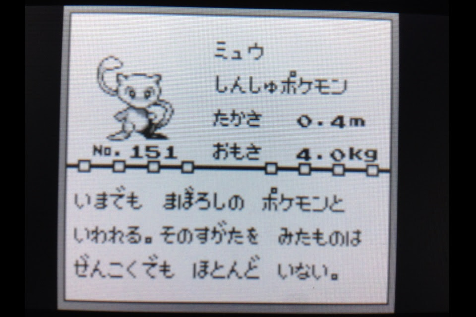 ユニークポケモン Vc ミュウ すべてのぬりえ