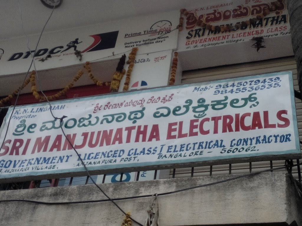 sri Manjunatha Electricals