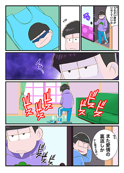 50 おそ松 さん 漫画 イラスト 無料イラスト素材 かわいいフリー素材 素材のプ