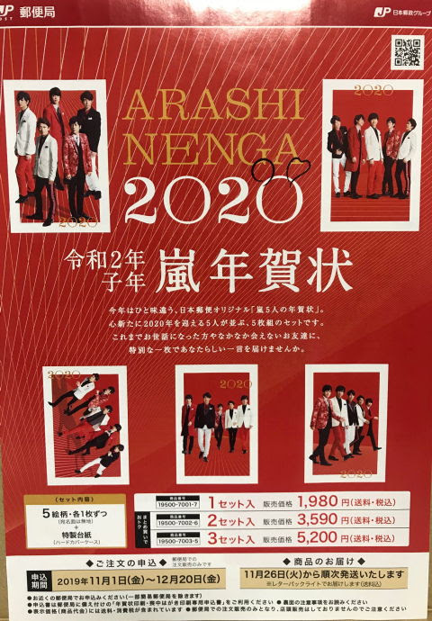 19年の最高 郵便局 年賀状 まるなげ トップ新しい画像