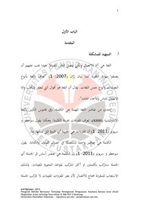 Contoh Proposal Skripsi Pendidikan Bahasa Arab Pdf Kumpulan Berbagai Skripsi