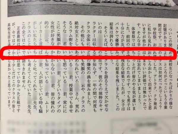 卒業 メッセージ 文章