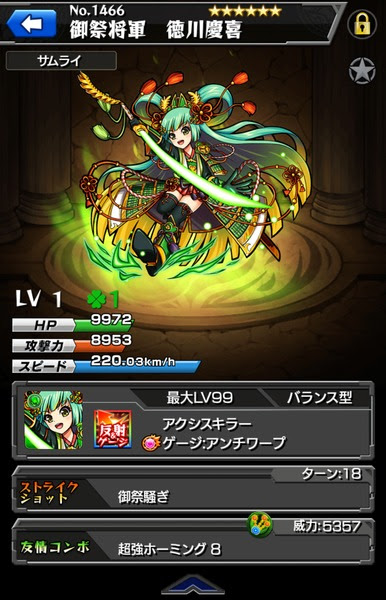 すべての動物画像 トップ100 モンスト かっこいい 名前